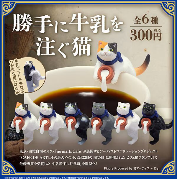 ひでかず様ドリーム 他の方購入不可 🐰7月3日（金）完売情報🐰 🧡勝手に牛乳を注ぐ猫 以上の商品が完売