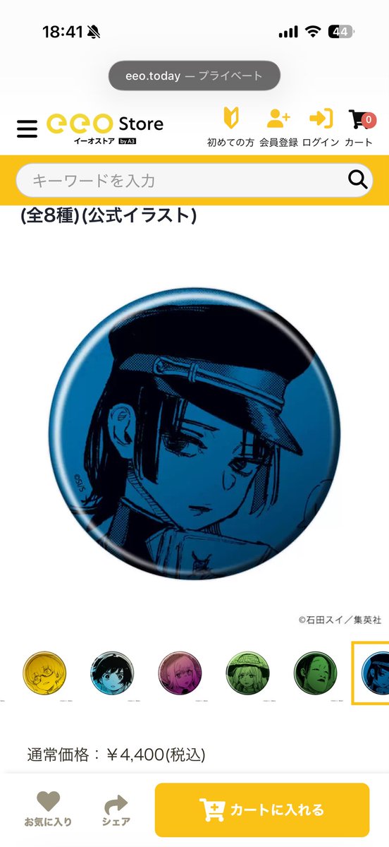 _0420808's tweet photo. 【交換】超人x グッズ eeoストア eeo store
アクリルカード 缶バッジ 公式イラスト

譲>東アヅマ 百萬マイコ

求>籠村シモン

百萬含むお取引優先

郵送希望。
検索からでもお気軽にお声がけお願いします。 https://t.co/MJUIxxIthl