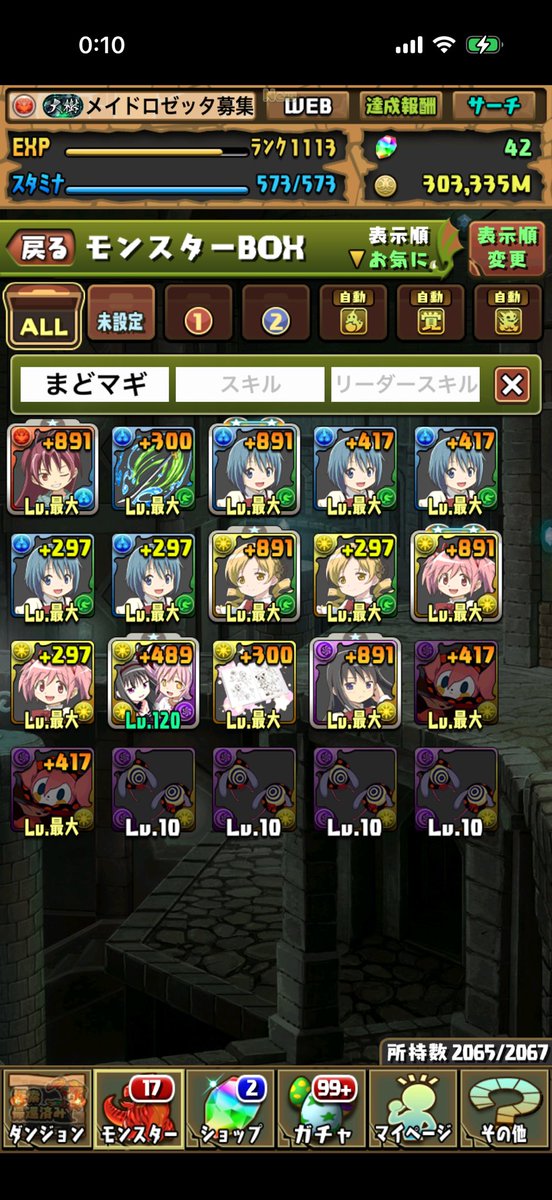 Omitika's tweet photo. さやかさん出過ぎ他のキャラの武器が欲しいねん🤬 https://t.co/lYlcXDIQF2