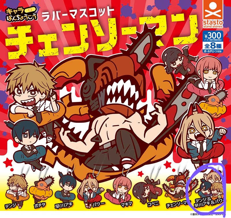 tomajaga_09's tweet photo. 【 #チェンソーマンレゼ篇 キャラばんちょうこう ラバマス 交換 】

譲　チェンソーマン＆ボム
求　デンジ＆早川アキ＆パワー＞デンジ＆レゼ＞野芝＆副隊長
郵送のみ📮

お気軽にお声掛けよろしくお願い致します(>_<)‼️ https://t.co/Cs1oyURTPw