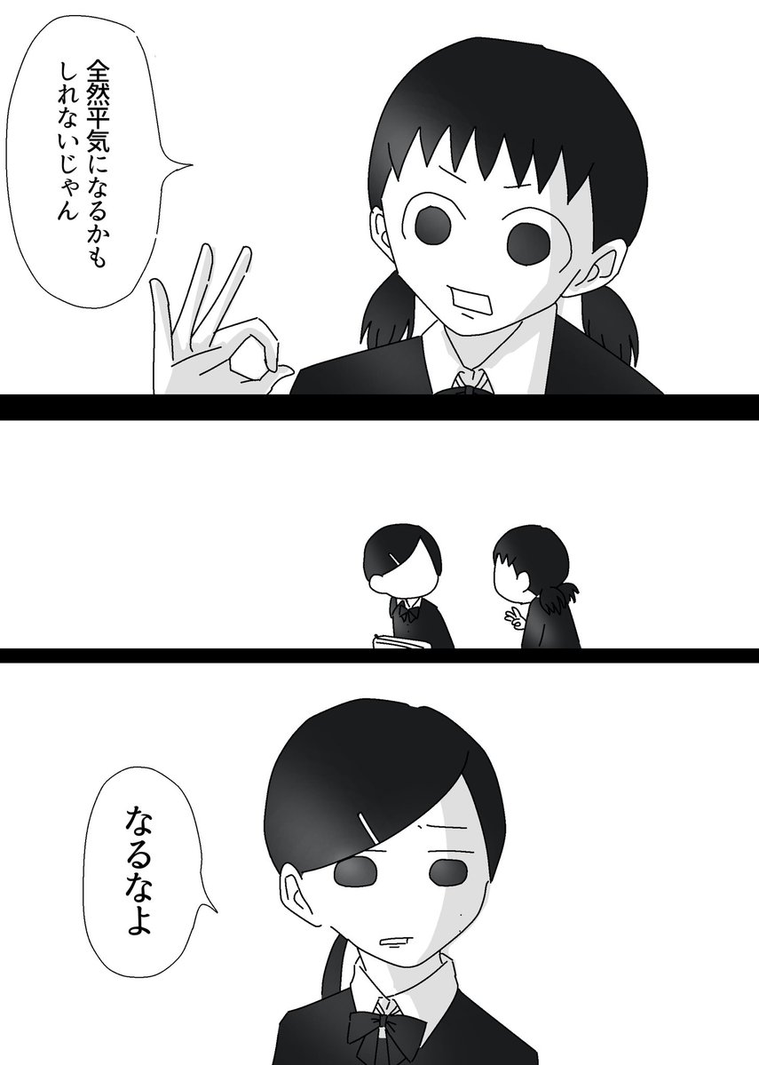 tamasoroban's tweet photo. 怖くしたかったのに怖くない話

一応人怖を目指そうと思ったのよ？
コメディが抑えられない…… https://t.co/gU7Y8qmt0b