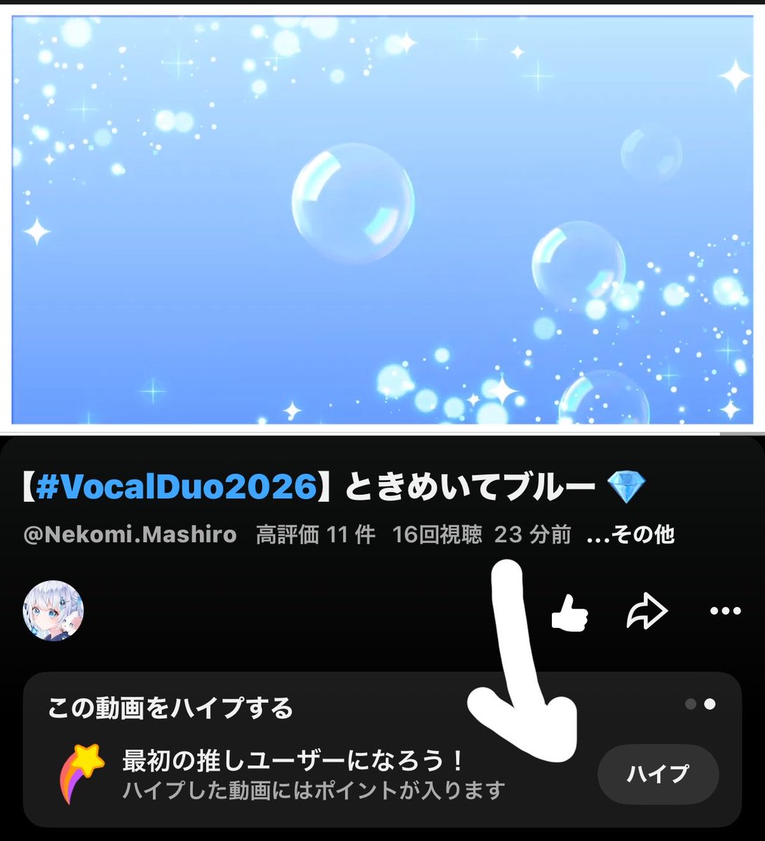 ___Masiron's tweet photo. はじめて〖ハイプ〗のオネダリする！！！！！！ちょーだい！⭐️✨⚡️(っ˙˘˙)っ https://t.co/bXCRq1tY5Z