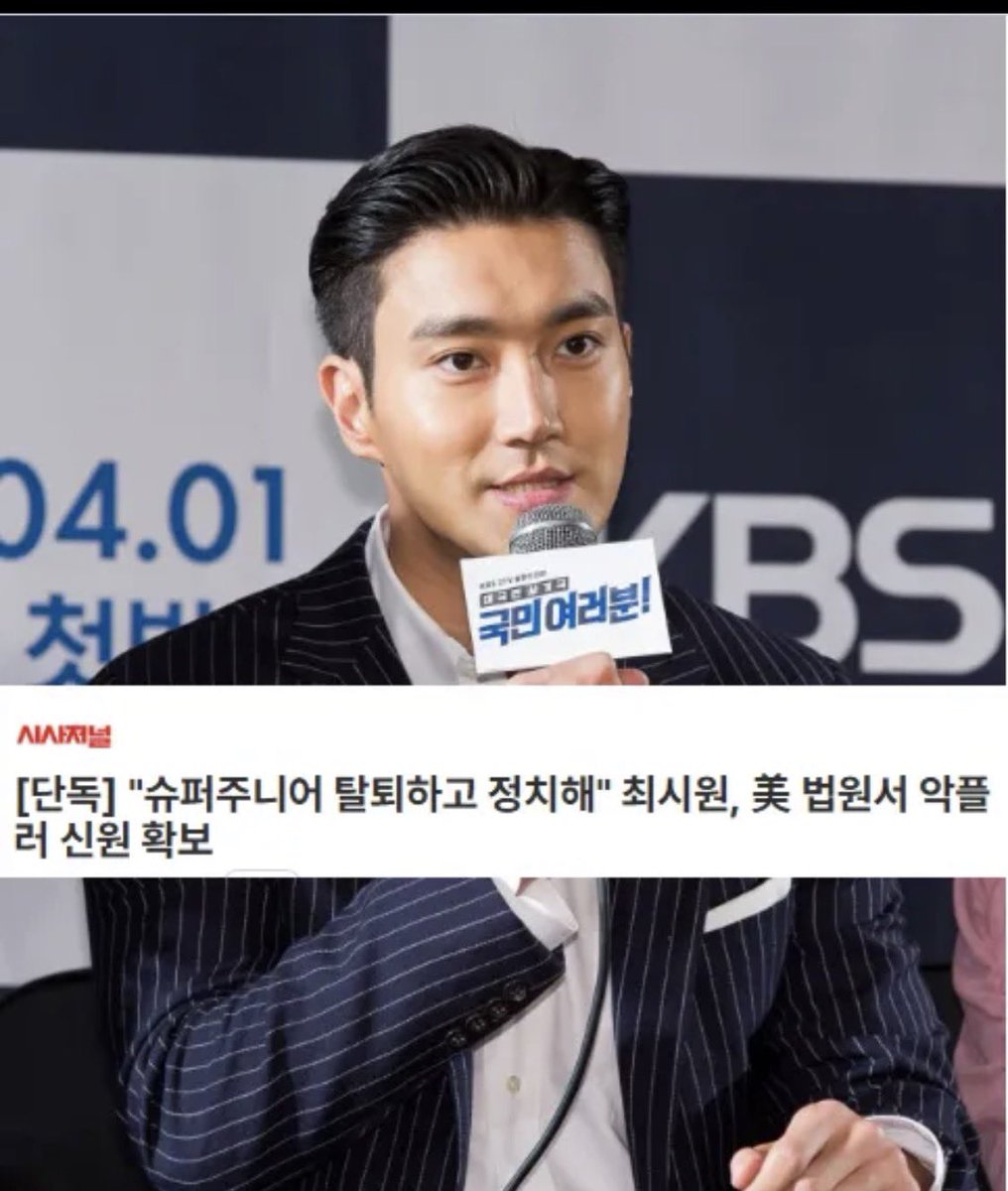eun12125722's tweet photo. 미국 캘리포니아 연방법원이 X와 유튜브 악플러 10명의 신원정보 공개를 허가했다.

최시원은 현재 모욕·명예훼손 손해배상 소송을 진행 중이며, 이번 결정으로 한국에서 소송을 이어갈 수 있는 길이 열렸다.

X와 구글을 통해 확보한 신원정보를 바탕으로 후속 법적 대응도 진행될 예정.
최시원 화이팅~~🫡🇰🇷