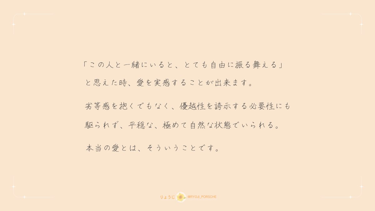 RYOJI_PORSCHE's tweet photo. アドラーの教えのなかで、一番好きな言葉。 https://t.co/ot2HfJNUt3
