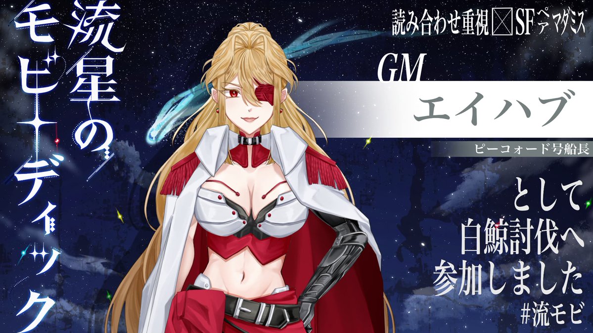 uduki_9's tweet photo. ★6月GM報告
月の雨に盈ちる
未明、陽を求めて
希望の残り火
日陰草の住む屋敷
透き通る青の証明
たとえこの身を捧げても
憎似苦思惟恣意 ×2
供花に命を
絆の永逝
流星のモビーディック

仕事で死んでる日が多かったですが、楽しんでいただいてる姿を見て元気をもらってました💕
皆様に大感謝です🤗 https://t.co/d1xWlAbsgU