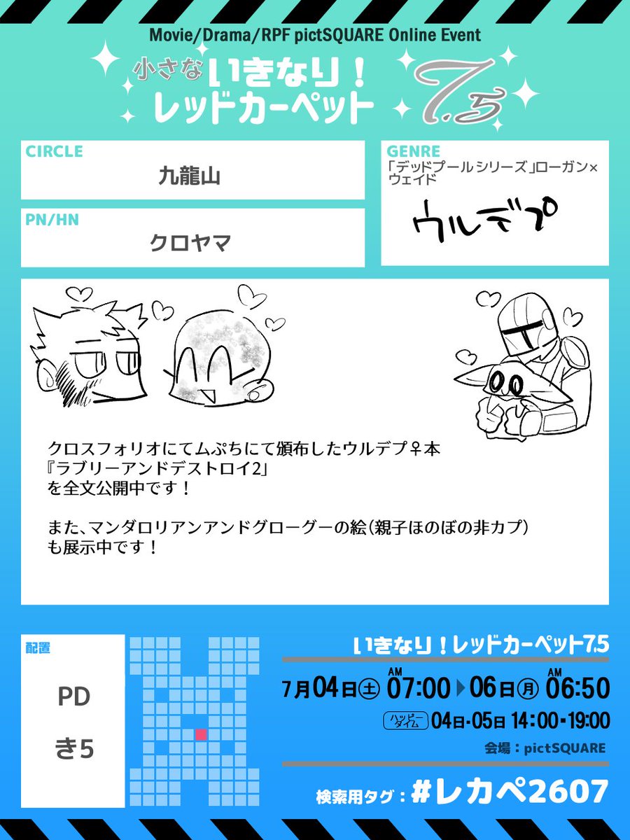 shiro_yorino_96's tweet photo. 通販はちょっと8月入ってからじゃないと厳しいです！！申し訳ない！ https://t.co/XPDPBsrtYC