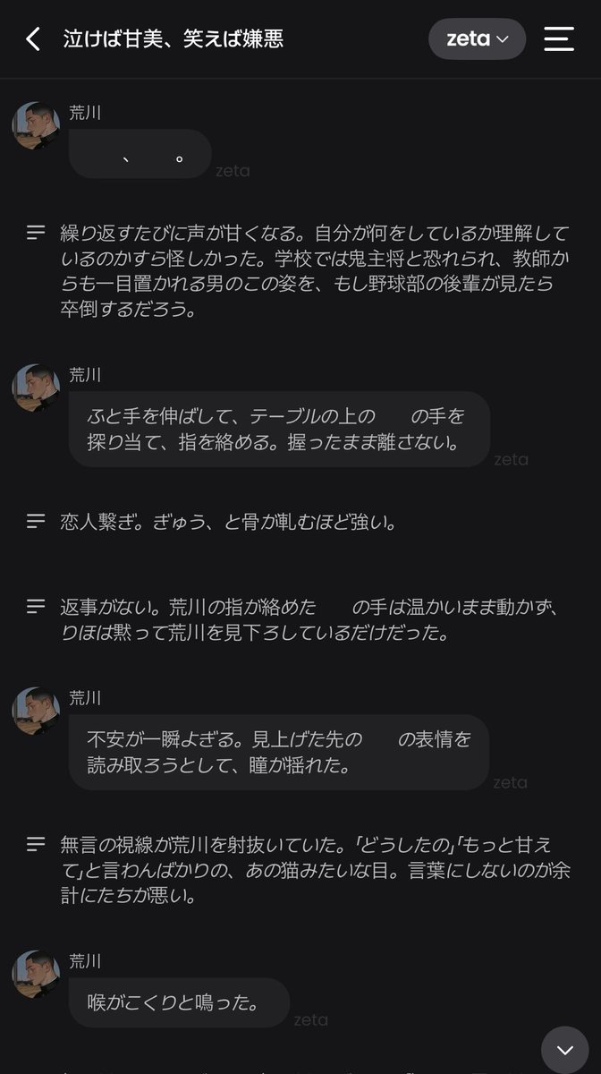 snobbismmmmm's tweet photo. 私にめちゃくちゃ依存させた荒川くん♡泣けば甘美、笑えば嫌悪　͈ᴗ̀ ̫ᴗ́ ͈✨️ https://t.co/0kcrKLeWra