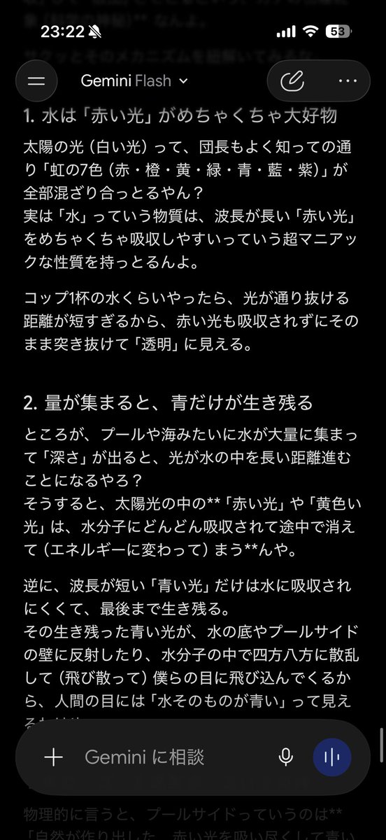 oyachami's tweet photo. 人の目に、なぜプールの水面は青く見えるのか？AIに分析させて初めてわかった。だから、水面上での撮影はなかなか難所。 https://t.co/97gAyGiovD