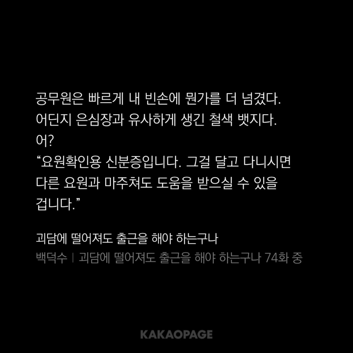 nyamshic0913's tweet photo. 백일몽 입사키트 나왔으니
재난관리국 요원 기본 지급 세트도 기대해도 될까...🥺 https://t.co/k62nCgRaz7