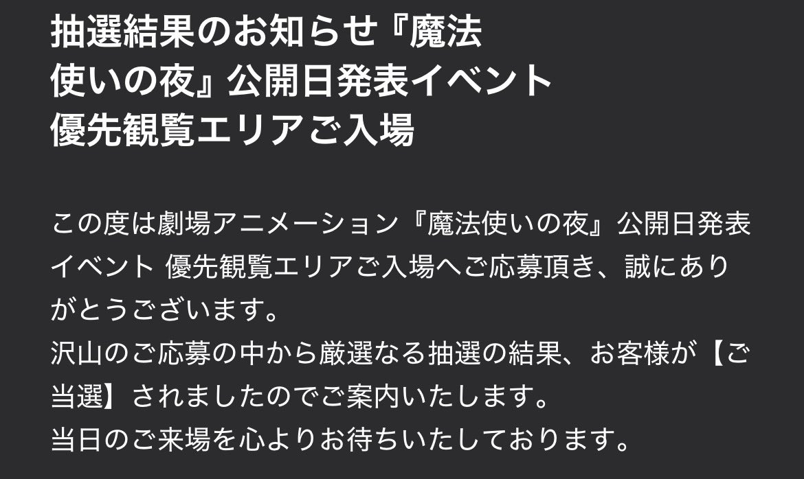 milales1's tweet photo. 当たったのでガチで行きます https://t.co/5SkrxgPsPC