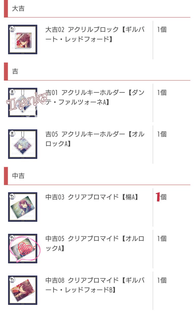 9srou_ruir's tweet photo. 【交換・譲渡】ピオフィオーレの晩鐘　まるくじ　第3弾　復刻版　ピオフィ

譲)
大吉　ギルバート
吉　オルロックA
中吉　楊A1、ギルバートB
第４弾　末吉ギルバート

求)
超大吉B
大吉　楊>オルロック
吉　楊B>オルロックB
中吉　楊B>オルロックB
過去くじ　楊
又は定価＋送料

賞違い可
比率違い可→ https://t.co/0reuLkhRHq