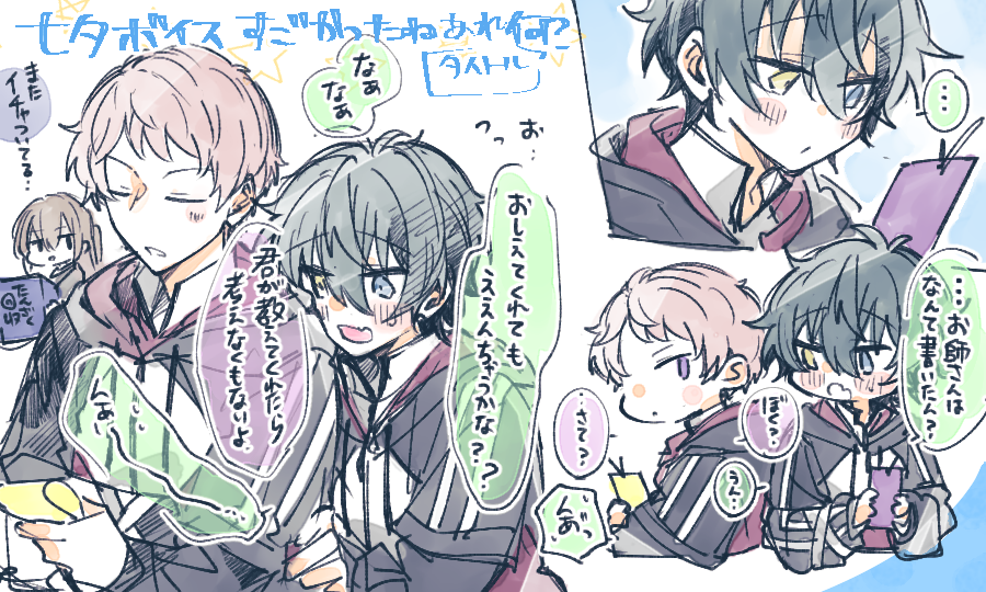これは🎋ボイスなんかもうあの凄かったねのしゅみかの妄想のらくがき お互いの書いてある事多分知らないと思うんだけどいざ笹に飾られて知ったら大変にかわいい事になると思うので見たい🥳