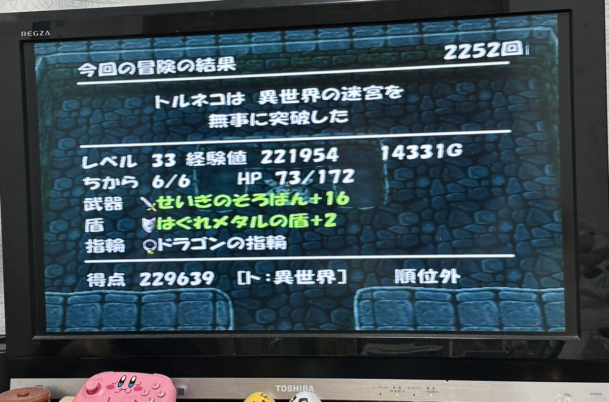 記録まとめて トルネコ74回目の打開 ポポロと合わせて80回 かわいこ