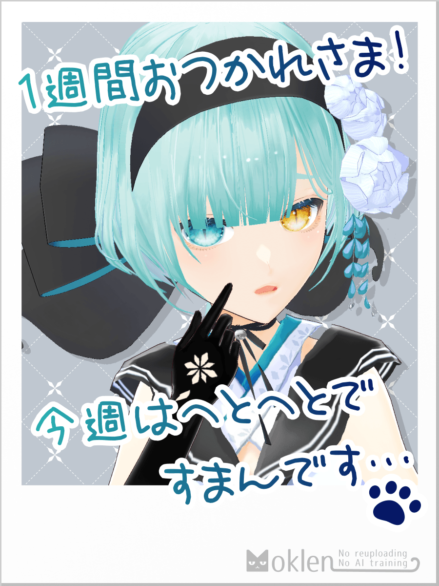 moklen_cat's tweet photo. 今週もおつかれさま～✨
パソコン壊れたり、昼のしのぎであわあわしてたらもう７月…！

これから暑くなるけどみんなも体調気をつけてな🐾  おやすみ、良い週末を！  

#おやすみVtuber #セルフ受肉 https://t.co/NiQYbNv7EC