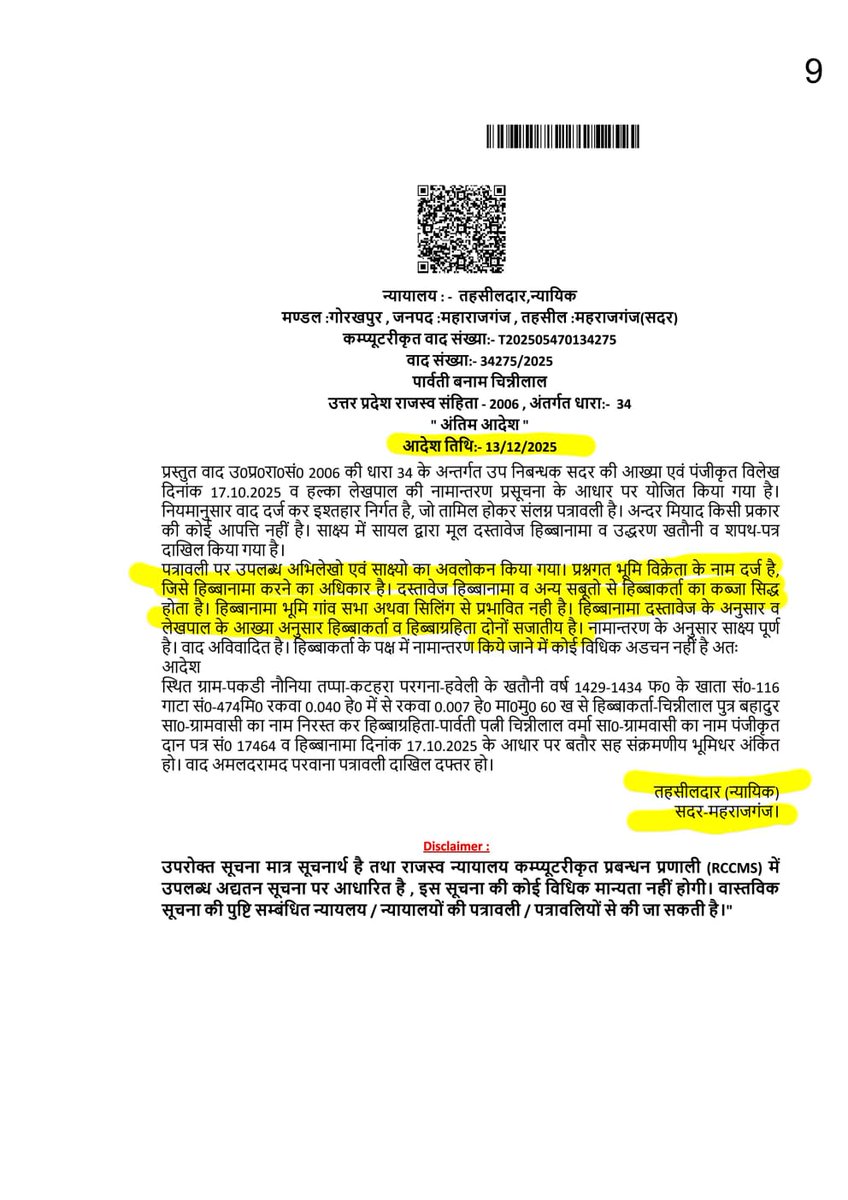 bharat0198's tweet photo. अब भूमिधरी जो शांति पूर्ण तरीके से निजी बोरिंग लगाकर खेती कर रहा है उसके स्थिति को परिवर्तन कर कब्जा करने का प्रयास किया जा रहा है और जान से मारने की धमकी दिया जा रहा है। प्रार्थिनी 70 साल की विधवा औरत है और प्रायः बीमार रहती है। मदद का गुहार लगा रही है । https://t.co/a8jnzmvc6P