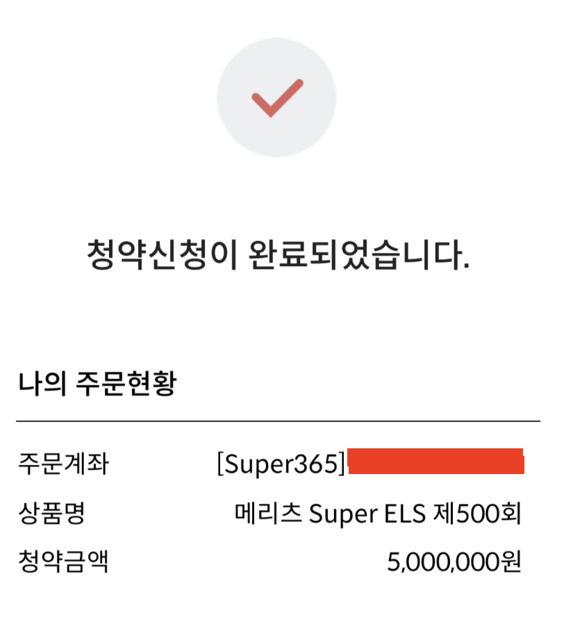 searchfi_eth's tweet photo. 코스피 놓친 쫄보거지의 2억으로 4억만들기   6 + 7주차!
3300만원/2억

ELS장점
코스피 -10% 내려가도? 걱정없음..
녹인이 -70%까지 방어해주니꽈.....
현재 계좌잔고 -120만원이라고 찍혀있긴하지만 무의미한듯

빨리 일년뒤에 손익비교하고싶음.
은행이자랑 비교했을때 어떤게 효율이 좋았는지 https://t.co/J6Wu0fZH55