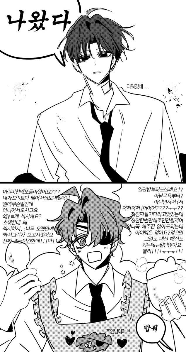 meett_ovo's tweet photo. 둘이 빨리 만나거라 https://t.co/Lr5RCM6w5M