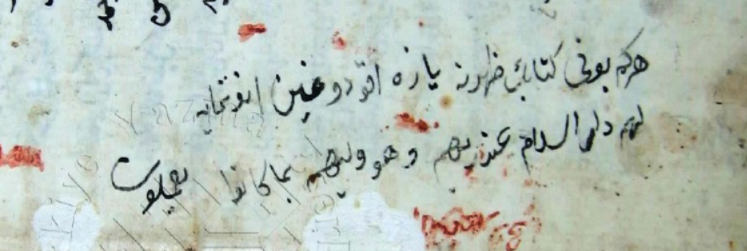 tunamuhibbi's tweet photo. “her kim bunu kitabın zahrına yaz[s]a okuduğun[u] unutmaya:

bismillâhirrahmânirrahîm.
“lehum dâru’s-selâmi ‘inde rabbihim ve huve veliyyuhum bimâ kânû ya‘melûn.” (en'âm suresi, 127.) https://t.co/mY6shot2N5
