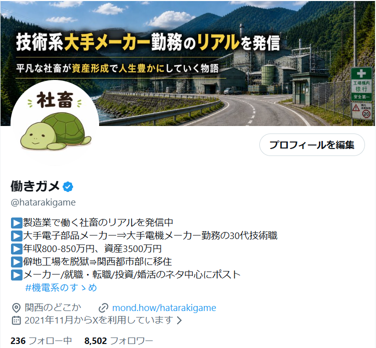 フォロワー8500人超えました。 そろそろ万垢をとりにいきますかね😁