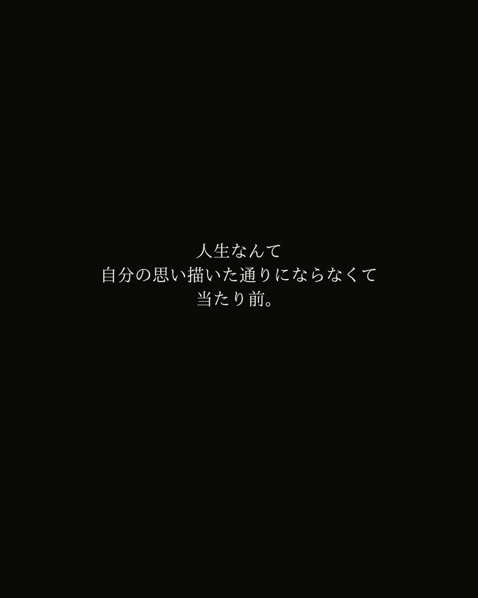 Yamayoshi_1012's tweet photo. 週始めは、樹木希林さんの言葉から始めましょう。 https://t.co/WSJAwdozfI