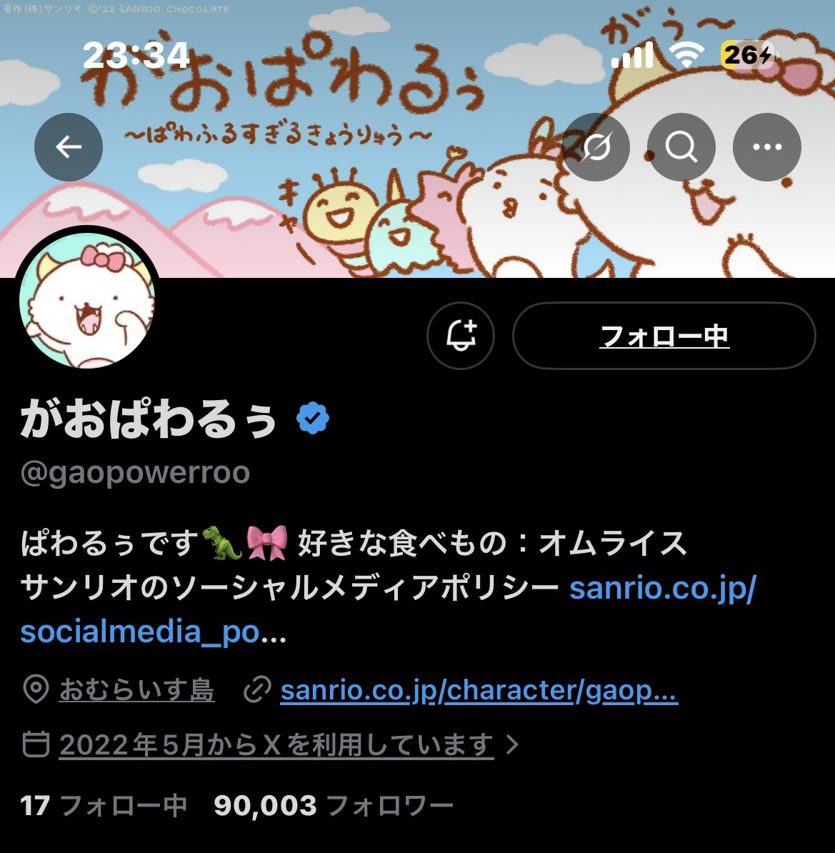 nyaopowerroo417's tweet photo. @gaopowerroo 
ぱわるぅ❣️❣️
9万フォロワー超えてるよ❣️
本当におめでとう🥰🫶🏻✨️
これからも沢山応援しているよ〜✨️

ほくのむらさん、スタッフさん、
いつも本当にありがとうございます😌🙏🏻✨️

#がおぱわるぅ https://t.co/cCh888XApF