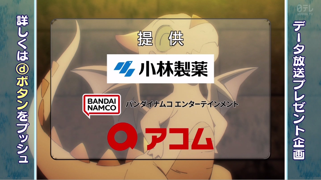 転生したらスライムだった件 第85話 ツイート画像 1