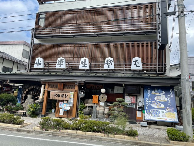taksosui's tweet photo. 今日も一日お疲れ様🍵

今日の名店：水車生そば（山形）

文久元年（1861年）創業の歴史ある老舗蕎麦店。
大きな水車で石臼を挽いて作る「挽きぐるみ100%」
の純粋なそば粉を使用した、風味豊かな本格蕎麦が
味わえるが、山形ご当地グルメとして大人気の
ラーメン「鳥中華」の発祥の店としても有名。 https://t.co/oGHpJpyaLm