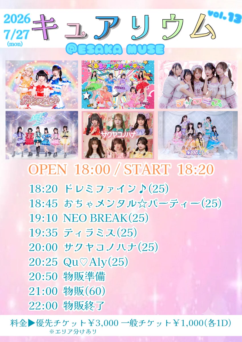 おちゃメンタル☆パーティー on X: 