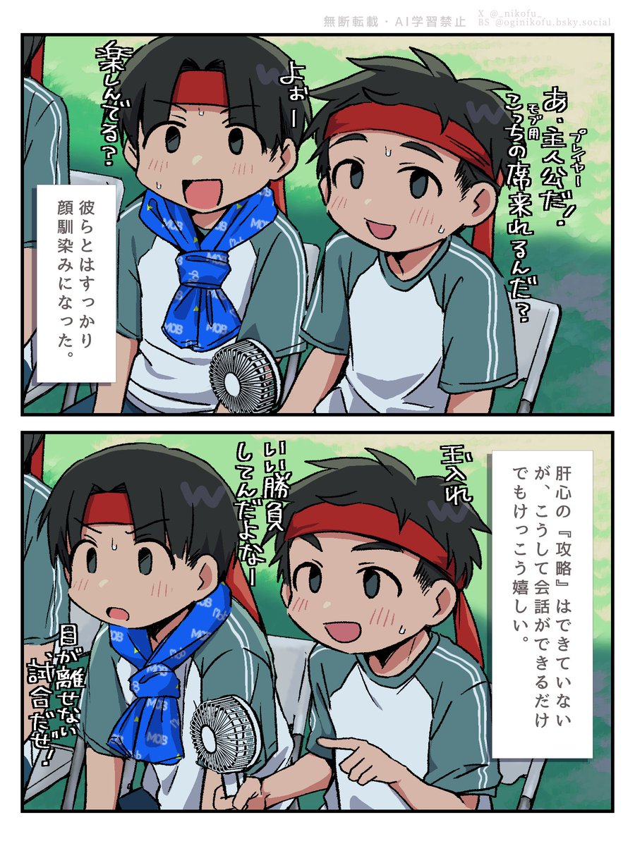 Post by にこふ on X: (2/5)