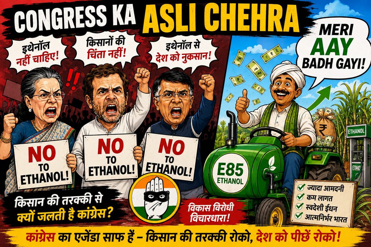 lakshit462467's tweet photo. Agriculture needs solutions, not slogans. #Anti_Kissan_Congress https://t.co/BuBIVaYZGC