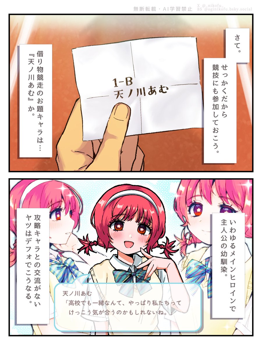 Post by にこふ on X: (3/5)