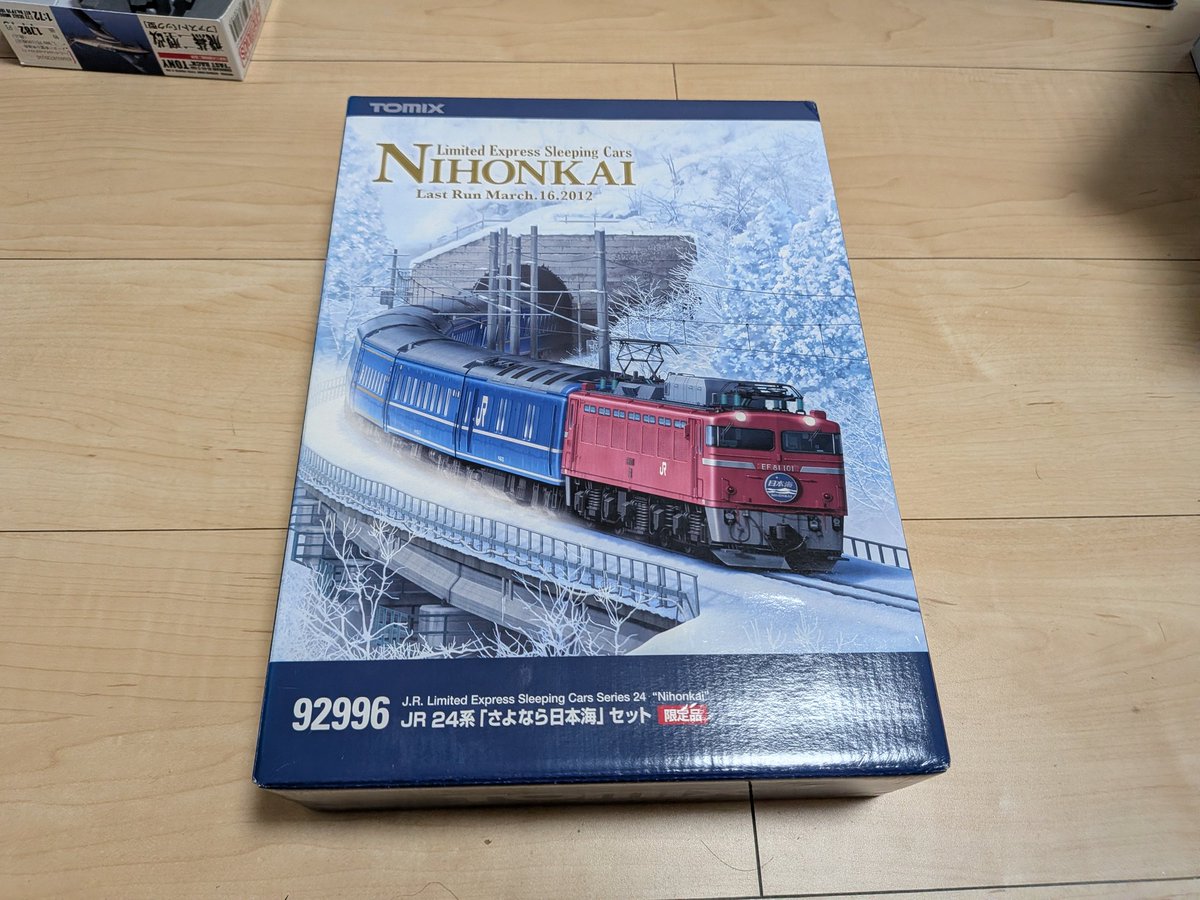 JK34_514's tweet photo. TOMIXのあけぼのが出てからやばい
さよならセット2種にバラとか買い足して14万ほど使ってる https://t.co/Gg8vkRoOaw