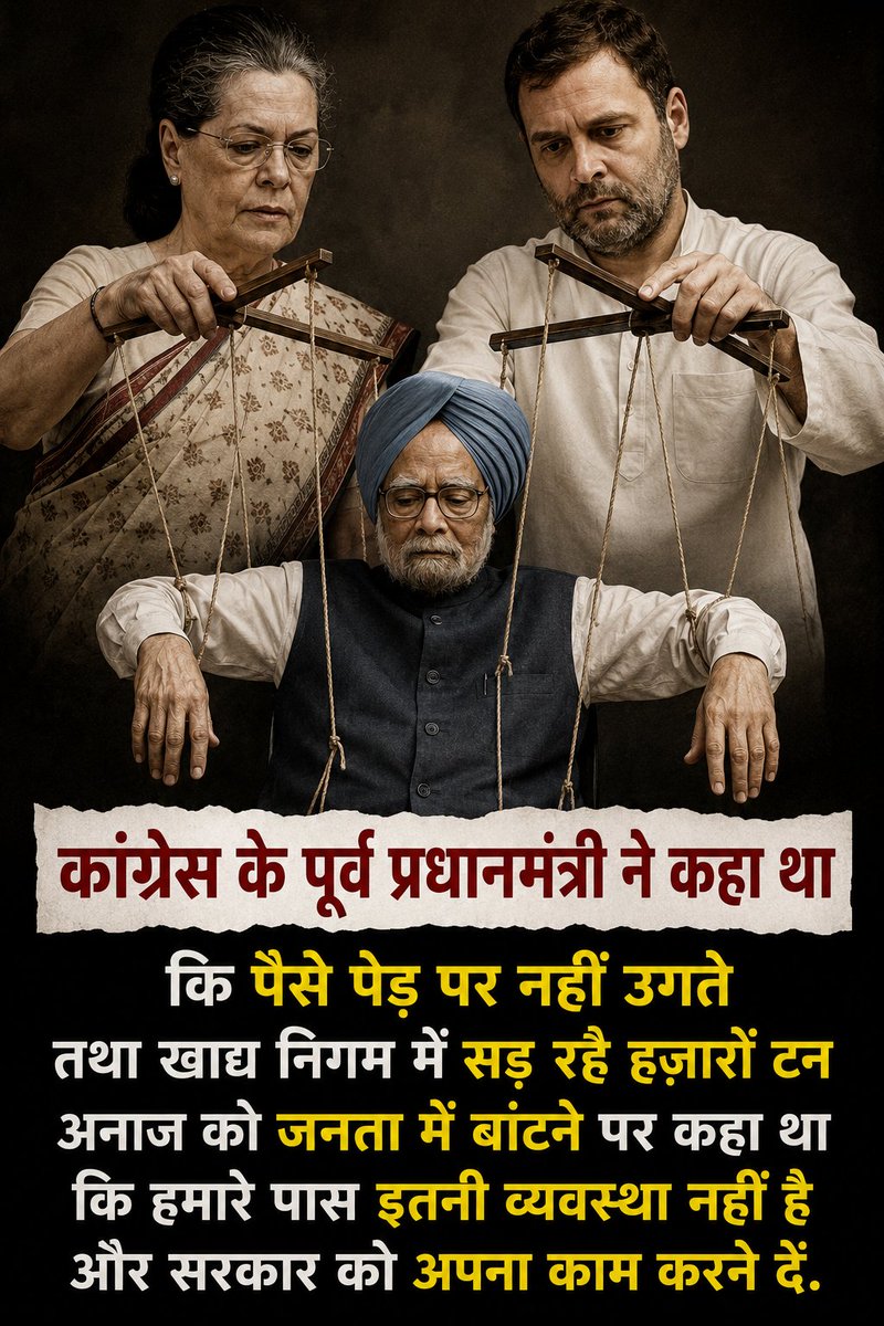 Marutisoap's tweet photo. देश का दुर्भाग्य है कि कांग्रेस द्वारा थोपा गया P.M. मनमोहन सिंह अपने office में ऐसे देशविरोधियों को बुलाकर उनसे मुलाकात करता है और उपहार देता है,जो हमारी वायुसेना के अधिकारियों की हत्या के मामले में जेल काट रहा है।इतना ही नहीं,वह भारत के शत्रु हाफ़िज़ सईद से office जाकर मिलता है https://t.co/EGTCmlySeV