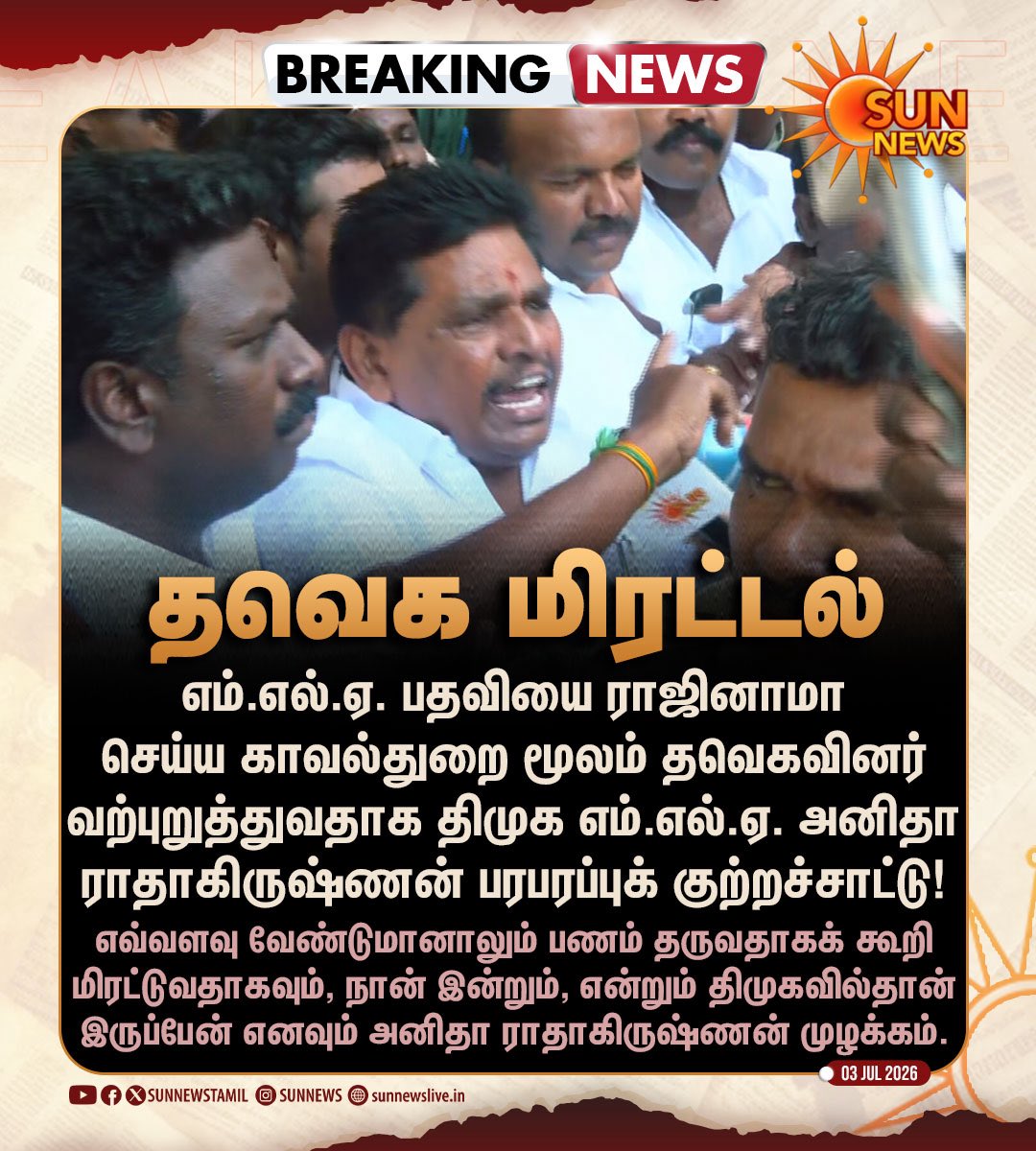 MaduraiSBala's tweet photo. Dear Leaders @yadavakhilesh @yadavtejashwi @KapilSibal @_YogendraYadav @ArvindKejriwal @PawarSpeaks @OfficeofUT 

In Tamilnadu TVK - Congress alliance have involved in #HorseTrading. Already Six MLAs from @ADMKofficial have resigned in the last few days on the promises of money and other benefits. Now DMK Thiruchendur MLA #AnithaRadhakrishnan got arrested today morning and in the name of investigation police have lured him with huge money and he was also pressurised to resign. 

Is this not killing Democracy?
Is this not against People’s Mandate?

Rahul Gandhi @RahulGandhi who speaks volume against horse trading in other states is supporting this horse trading just for two ministerial berths in Tamil Nadu! Shame on you Rahul!

Mr @PChidambaram_IN who has written volumes in support of Democracy and against horse trading in his columns #Across_the_aisle in @IndianExpress is not opening his mouth! 

@TVKVijayHQ @INCTamilNadu