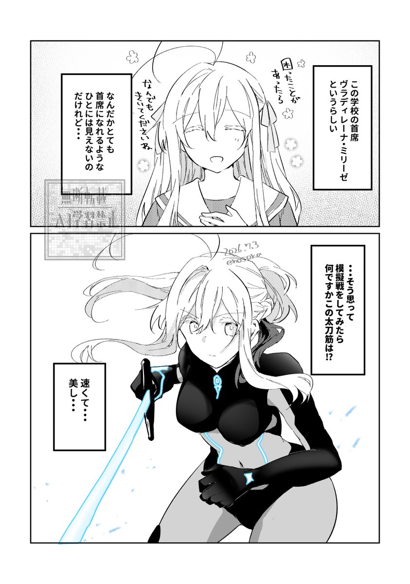 enosora1note's tweet photo. 日本刀セーラー×ビーム日本刀パイスーパロ落書き。
転校してきたらとても強いパイスー女子レーナさんにボコボコにされる展開が読みたい。 https://t.co/ZAl5elwDDF