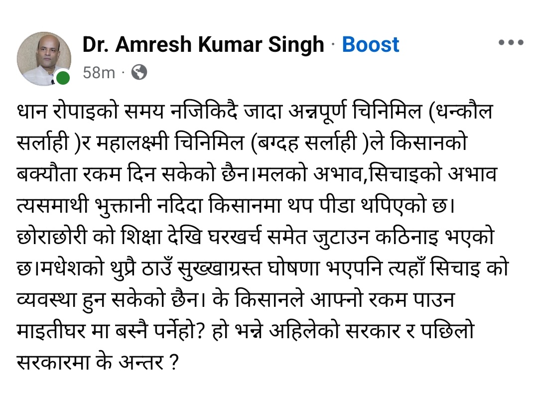 Amreshjnu tweet picture