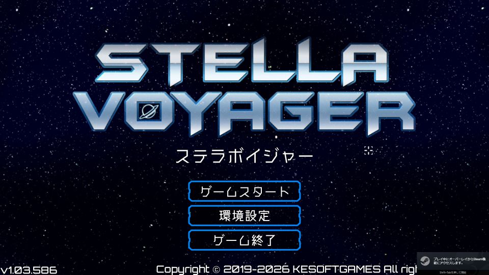 synctam's tweet photo. あら！ 日本語に対応しましたね

「Steamで30% OFF：ステラボイジャー」
https://t.co/ykBTwwDFq2 https://t.co/BxD9r6HXSg