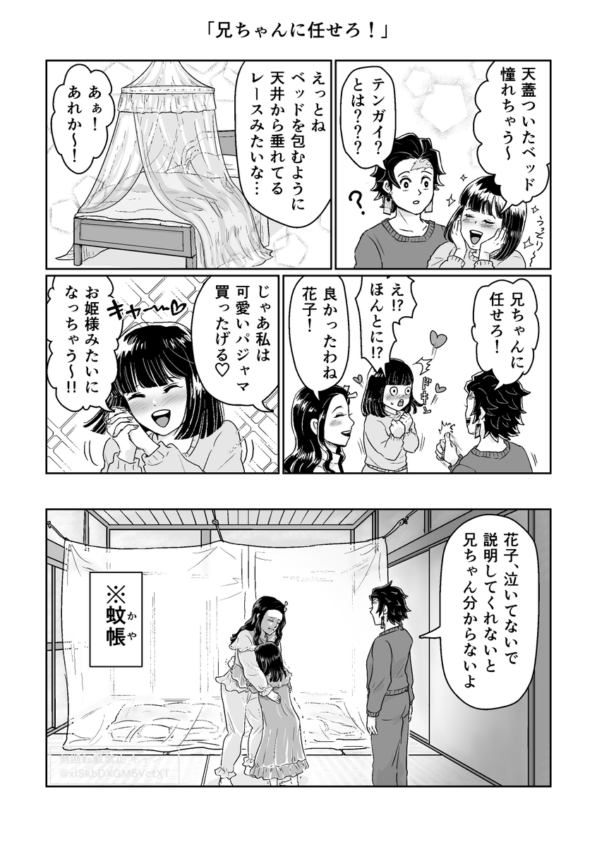 xISkbDXGM6VctXT's tweet photo. 兄の漫画！（再録） https://t.co/HNaLNPa7sg