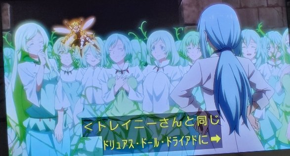 転生したらスライムだった件 第85話 ツイート画像 1