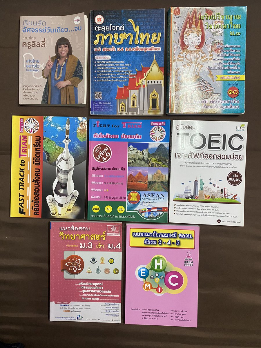 bbiboobbidoo's tweet photo. 💌 ส่งต่อหนังสือเตรียมสอบเข้าเตรียมอุดม , สอวน , TOEIC 
: มีวิชาภาษาไทย สังคม เคมี วิทย์ อังกฤษ

📍🧵 ลงราคา+รายละเอียดในเธรดคับ

( อยากได้รูปเพิ่มเติม — dm ได้เลยยย )

keyword : tu89 tu90 เตรียม เตรียมอุดม 
#tu90 #tu89 #สอบเข้าเตรียมอุดม #ส่งต่อหนังสือ #ส่งต่อหนังสือเตรียมสอบ https://t.co/JpHEpBaxUg