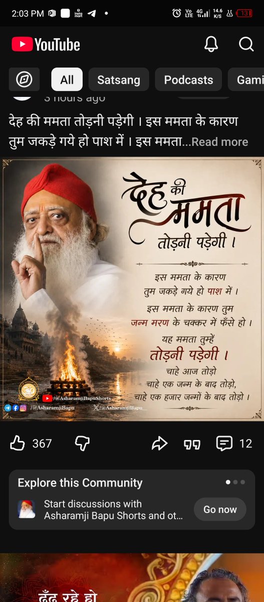 AdityaPCH's tweet photo. @Asharamjibapu__ मन को अनेक विषयों से हटाने का प्रयत्न करने से अधिक सरल है, उसे "एक" की स्मृति में स्थिर करना। क्यों कि जितना मन को किसी विषय से हटाने का प्रयास करेंगे, उतना ही वह उस विषय का और चिंतन करेगा। इसलिए उस "एक" परमात्मा में चित्त लगाने से मन स्वतः ही शांत होता है।
#AsharamjiBapuQuotes https://t.co/ZMsHz7yQj7