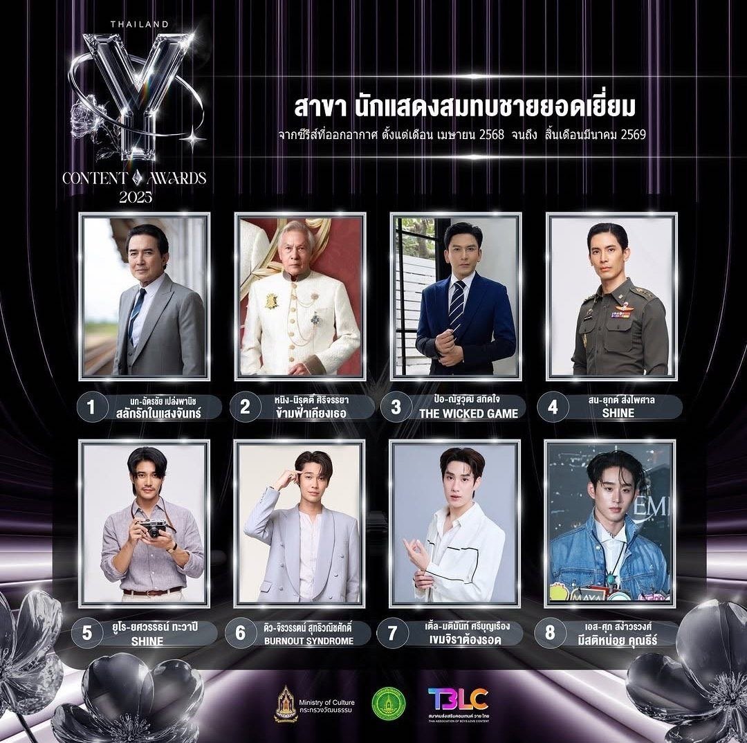 BocMileApo's tweet photo. #สนยูโร #soneuro

May the strongest one win 😆 I’m just sitting here, looking at Son and Euro standing side by side and quietly melting from happiness. Being invited and nominated already feels like a huge victory. Awards are, of course, wonderful, but seeing how far they’ve come and how far they’ve gone together, that’s the real grand prize for the fans

#ThailandYContentAwards2025