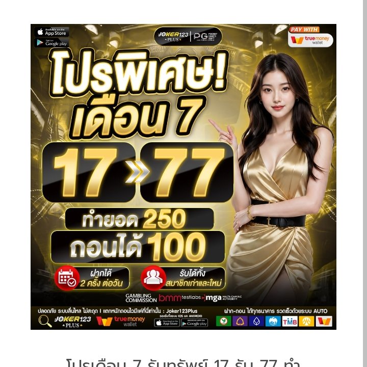 Slott2025's tweet photo. ✨ฝาก17รับ77บ.

✨ทำยอด 250ได้100บ.

https://t.co/sF4xSO8dGj https://t.co/2xBQcHcLdh