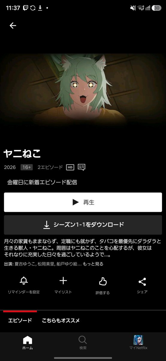4nk_sub's tweet photo. ヤニねこグロすぎて笑ったわ https://t.co/Yel0JgsSzR