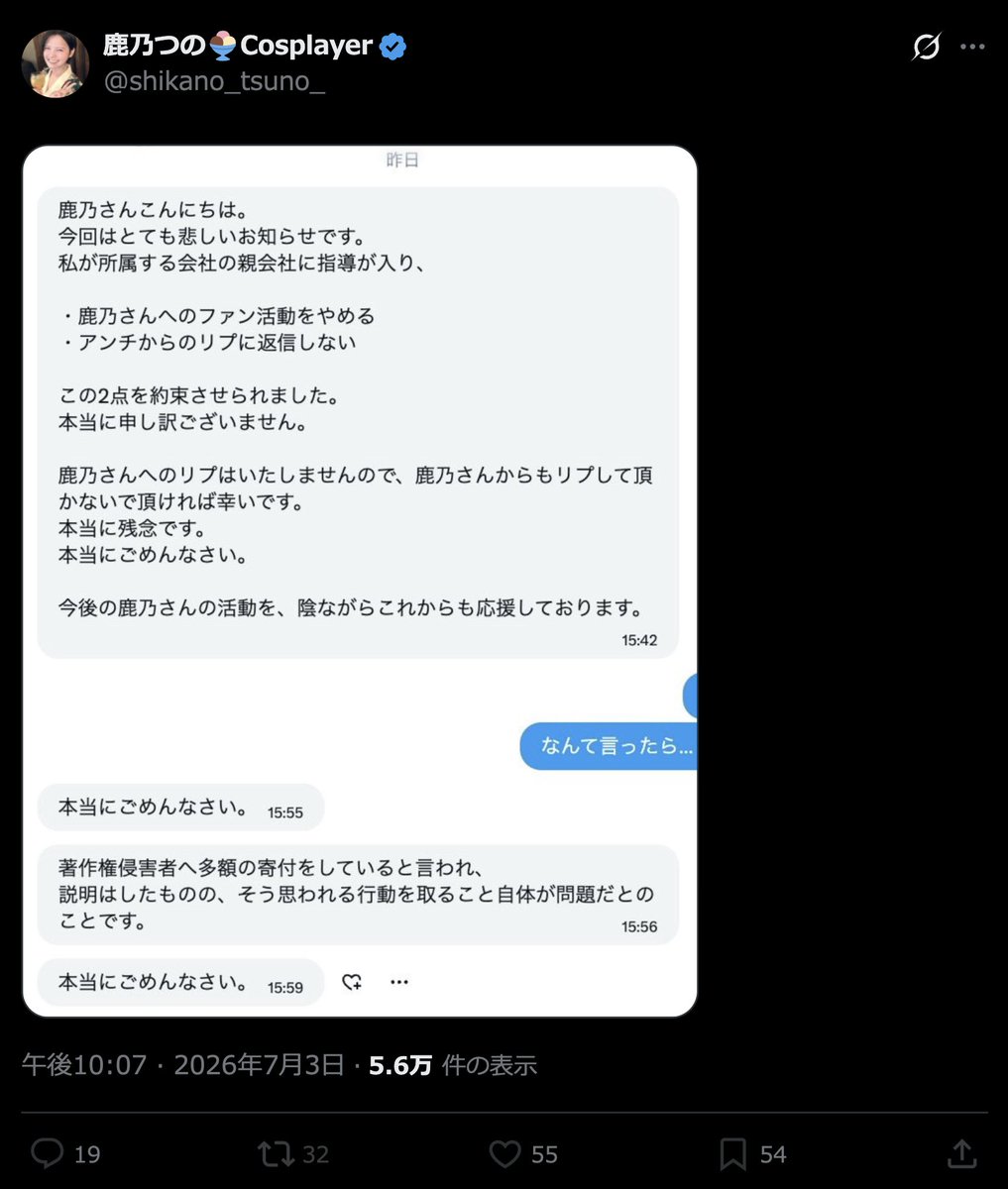 gogigagapapiko's tweet photo. 鹿乃つのちゃ『リプライするとあなたが攻撃されるので、応援はDMが嬉しいです。』

超太客信者『著作権侵害者とは縁を切るように言われました…』

鹿乃つのちゃ『なんて言ったら…それはそれとてDM晒すね…』 https://t.co/coEYz3mbBx