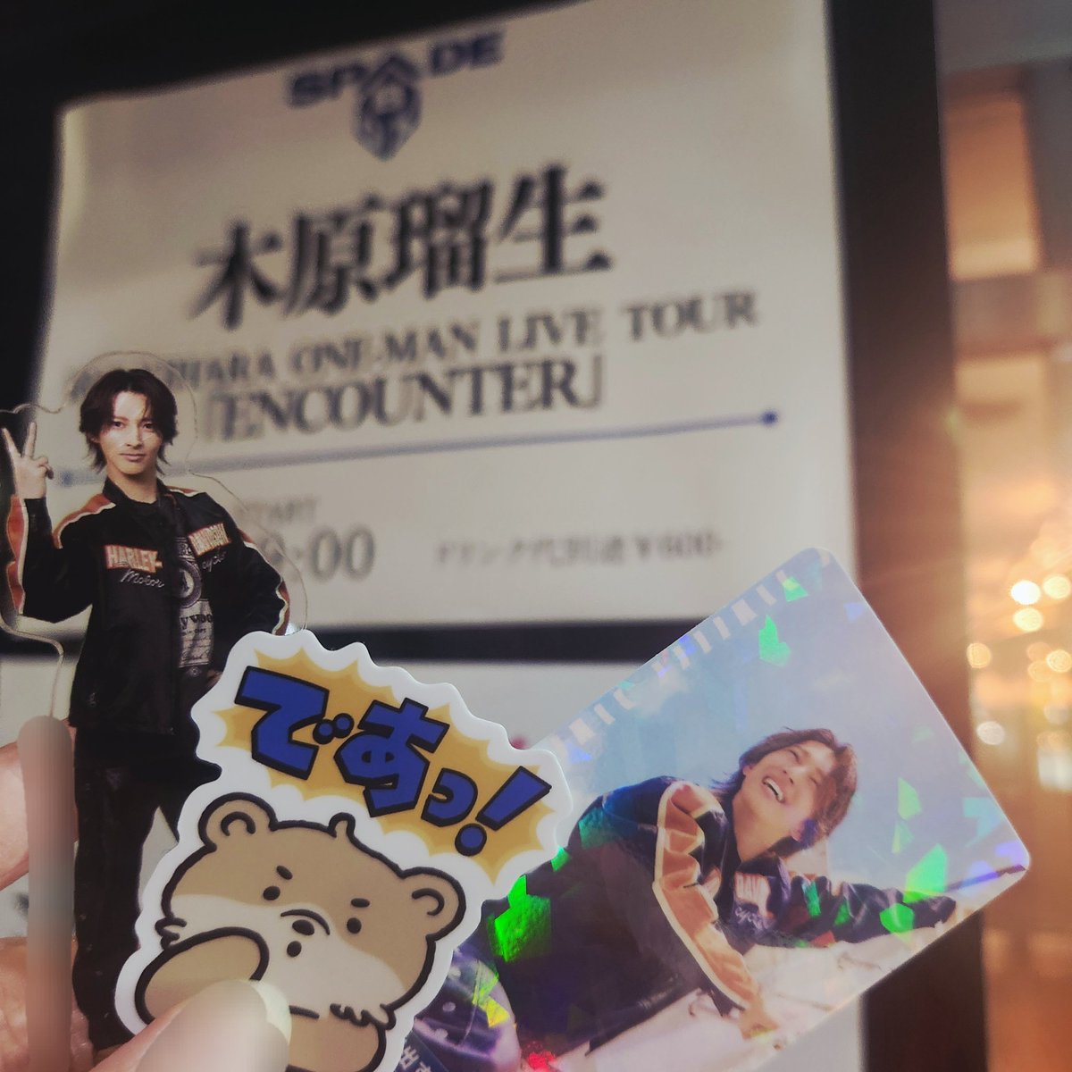 mamaka91's tweet photo. 木原瑠生くんのライブ最っ高だった!!!!!!!思ったよりめちゃくちゃ近くてビビったんだが????表情バッチリ見えたしつむじまで見たよ????()初だったけどまじで歌上手すぎる……
トレカまさかの1発で全種類揃った!!神引きすぎる😂 https://t.co/kn4RXq4TRv