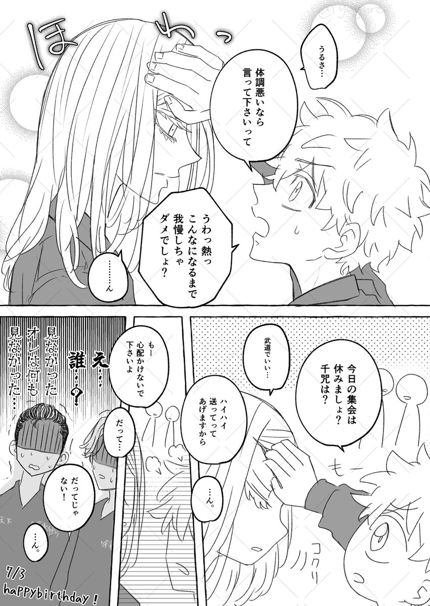yuuguredokiai's tweet photo. 最終軸🌸🎍妄想rkgk
ハピバ🎉㊗️ https://t.co/GZfZtJKAze