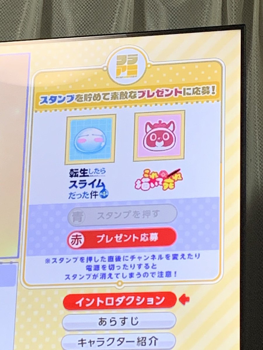 転生したらスライムだった件 第85話 ツイート画像 1