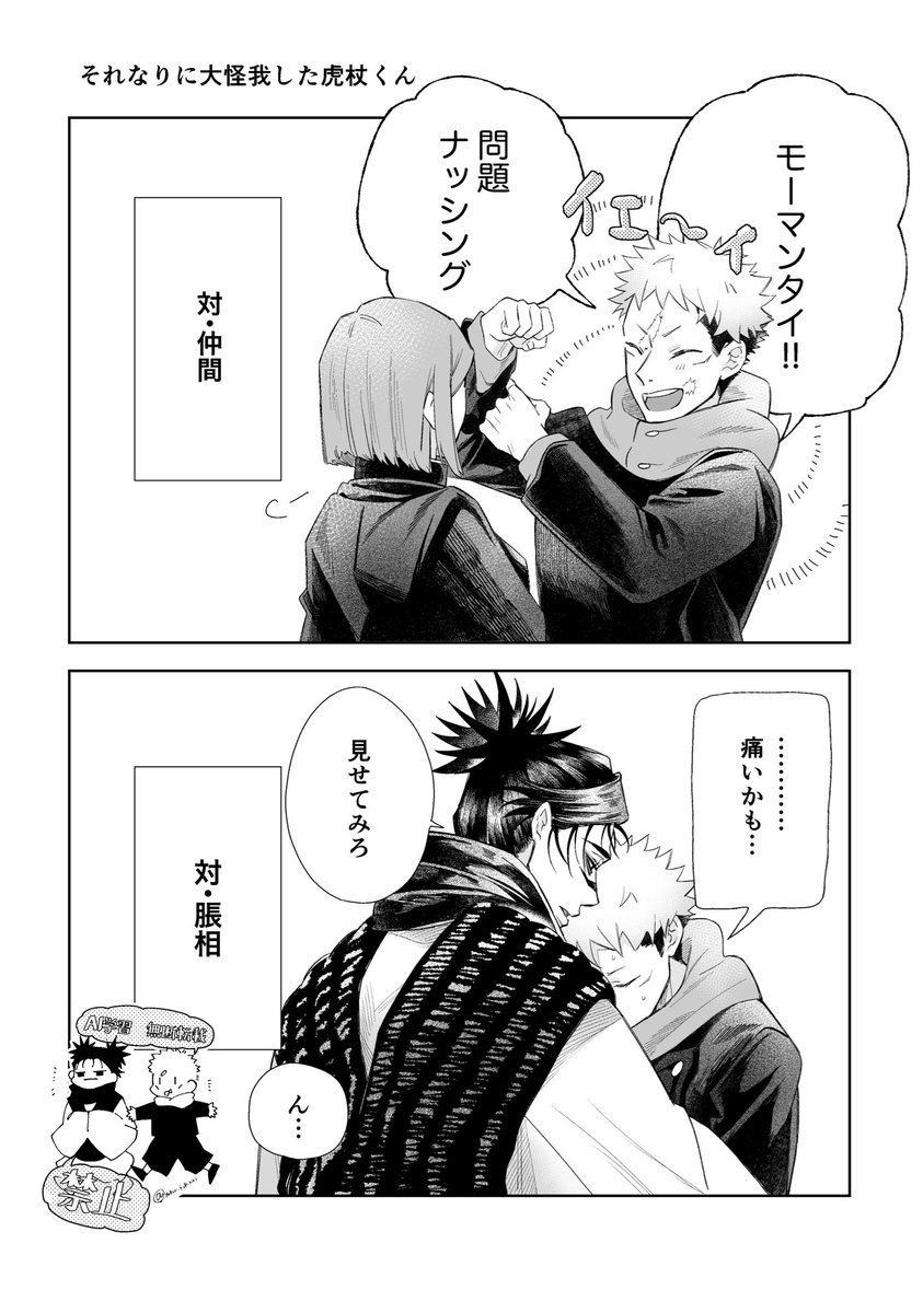 綴 (@zujou_chuui) / Posts / X