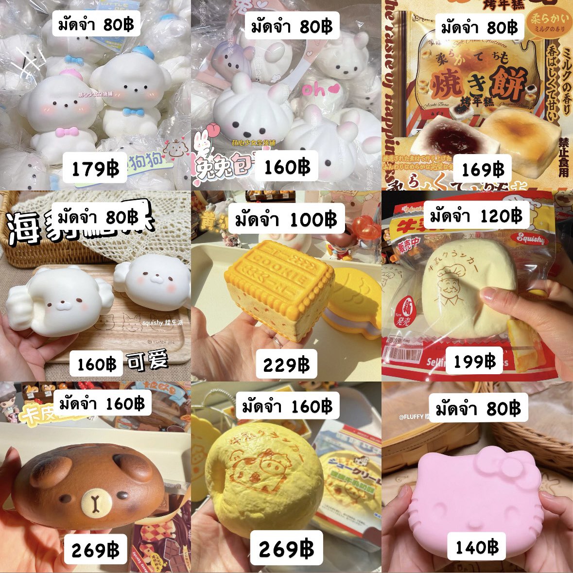 piwpiwpei's tweet photo. 𐙚- Pre-order — สกุชชี่ hachimi,moozy, อื่น ๆ🎀

𐙚 ส่งฟรีไม่บวกเพิ่ม

𐙚 มัดจำได้ 50% หรือตามที่แจ้ง

📍price. 119-289฿

📮กดของ  05/07
รอสินค้า 10-15 วัน
#ตลาดนัดสกุชชี่ #สกุชชี่ #hachimi #squishy #สกุชชี่ราคาถูก #ibloom #moozy #ส่งต่อสกุชชี่ https://t.co/Sj40E45Xoz